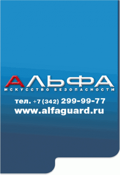 alfaguard