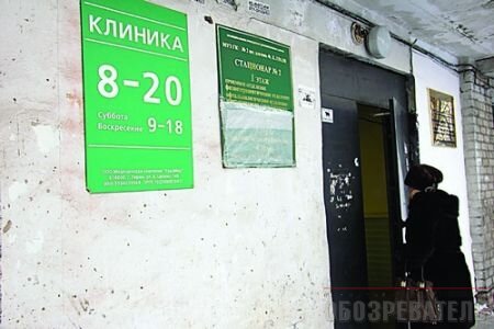 Законность сдачи «Аиста» в субаренду центру управления рисками и клинике «Надежда» должны проверить прокуратура и УФАС