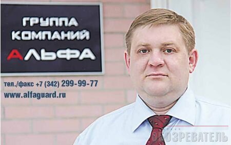 Дмитрий Оборин: «Альфа» будет рушить планы недобросовестных подрядчиков»